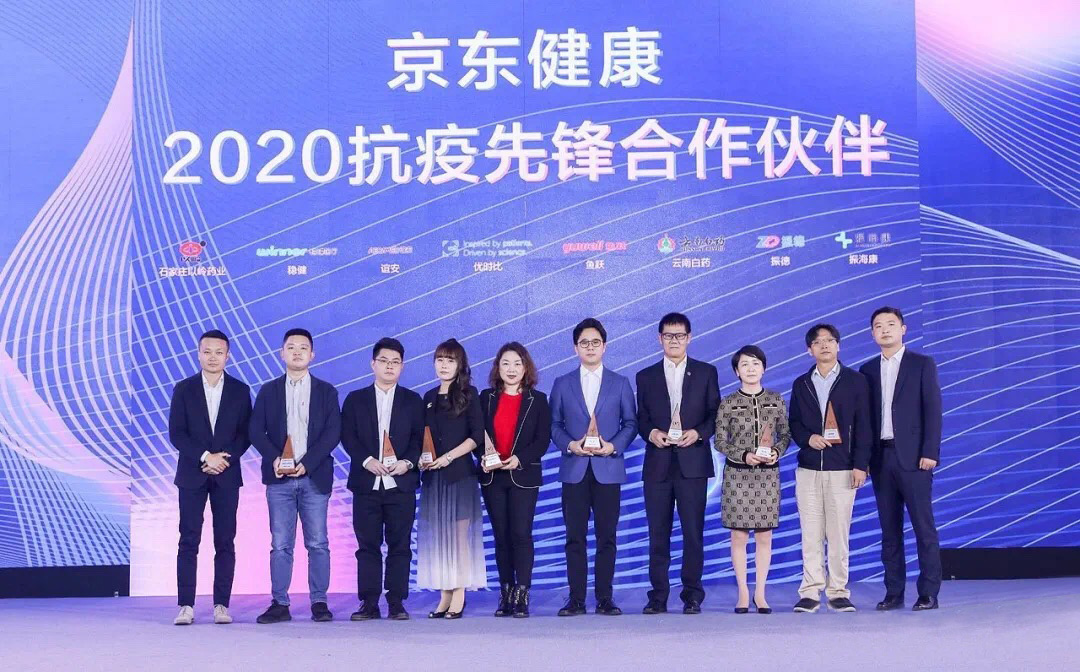 royal皇家88医疗副董事长沈振芳（右3）“京东健康2020抗疫先锋合作伙伴”.jpg