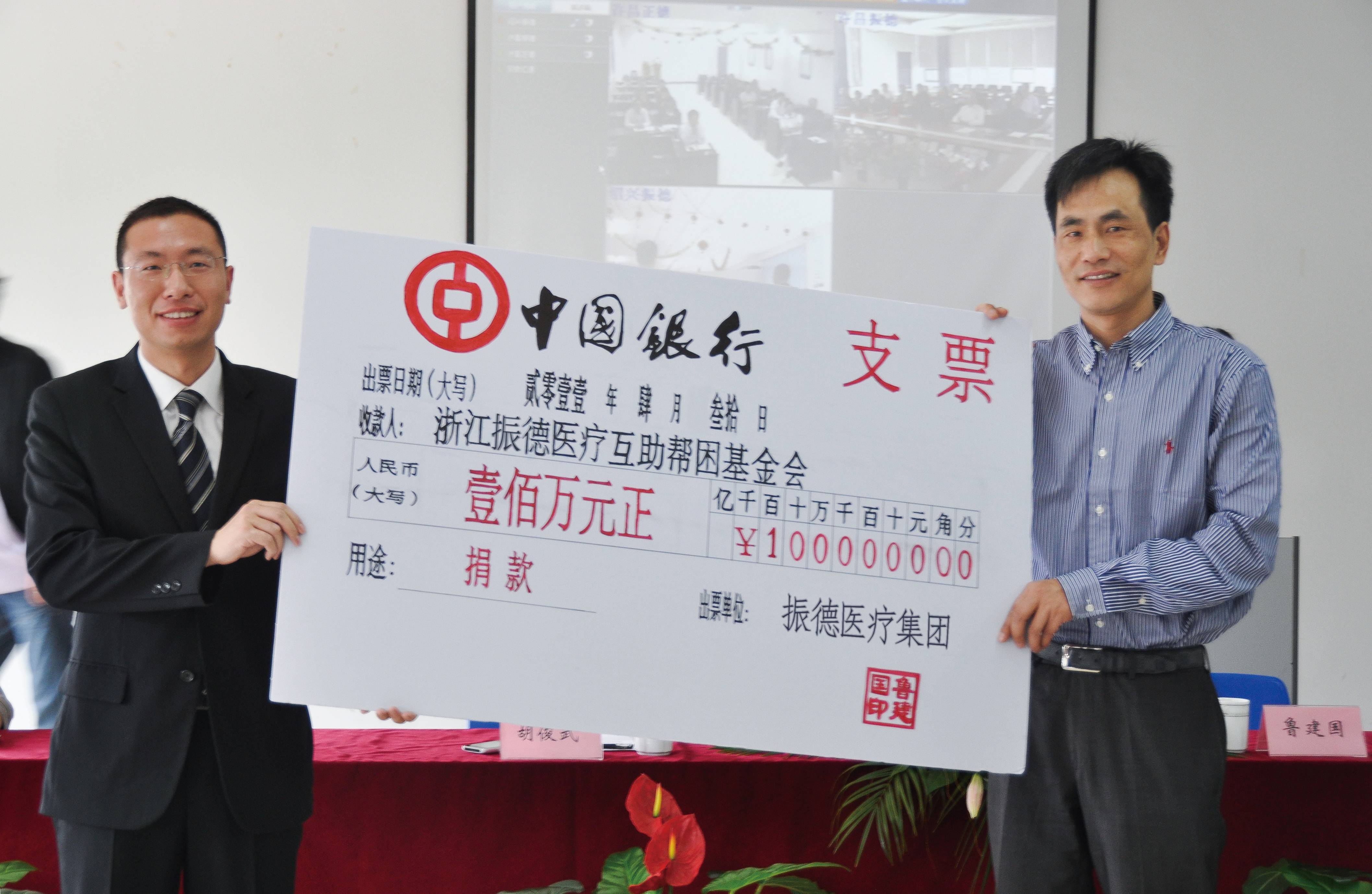 25、2011  royal皇家88医疗互助帮困基金会.jpg